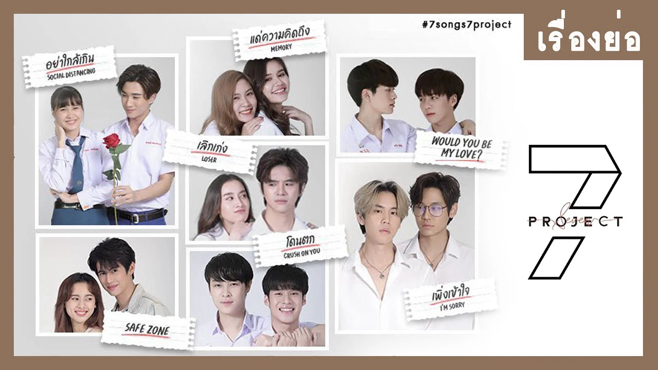 7 Project (7 Project)