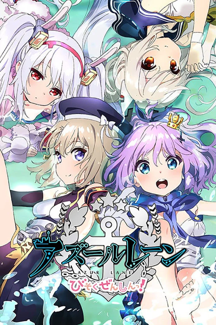 Azur Lane: Bisoku Zenshin! Ni!!