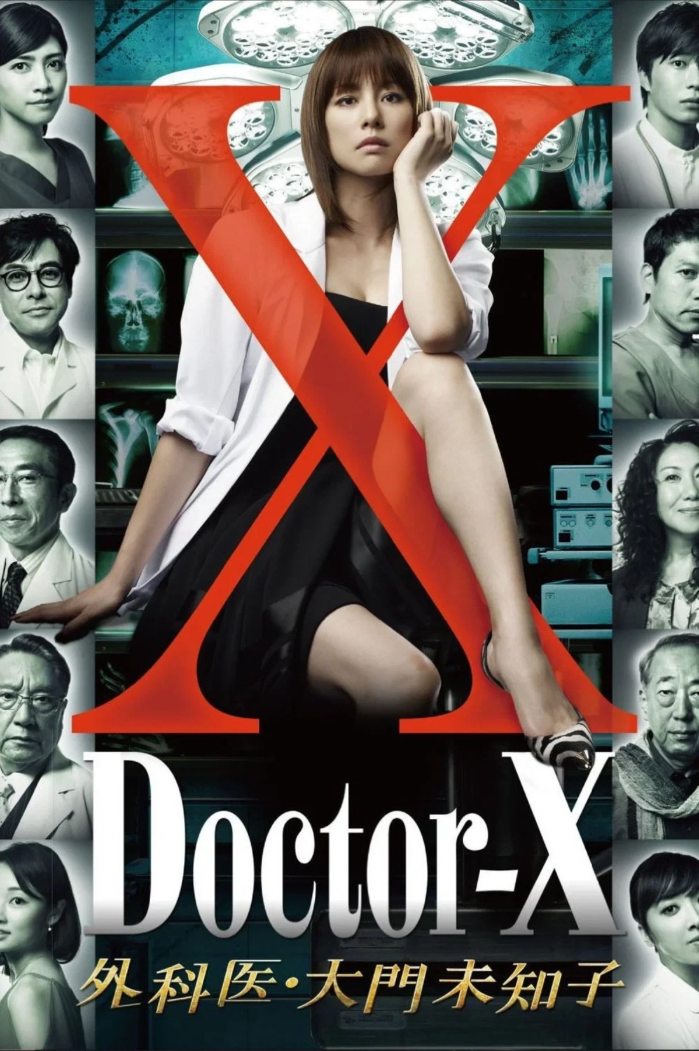 Bác Sĩ X Ngoại Khoa: Daimon Michiko