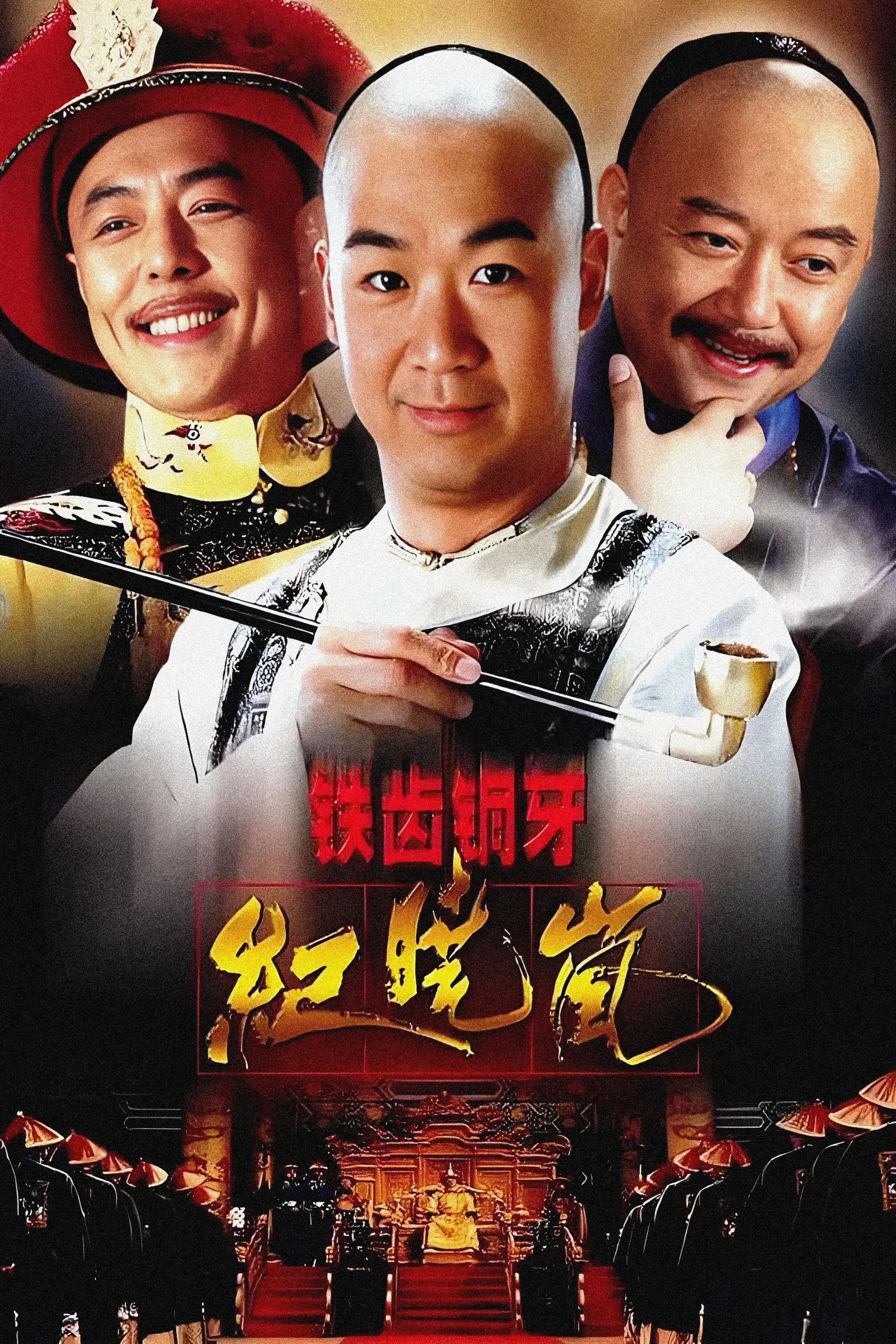 Bản Lĩnh Kỷ Hiểu Lam