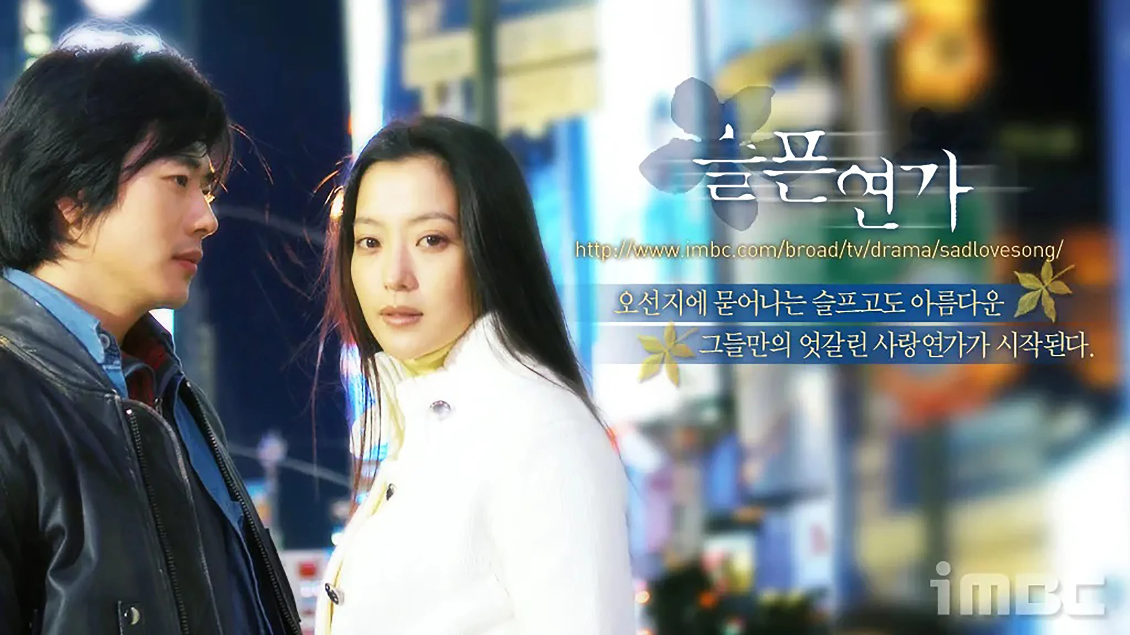 Bản Tình Ca Buồn (Sad Love Story)