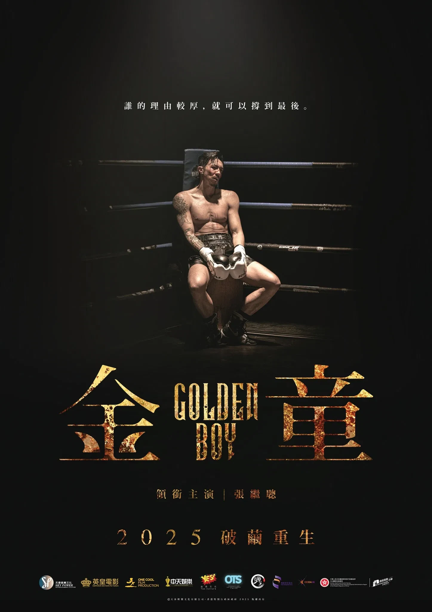 Cậu Bé Vàng