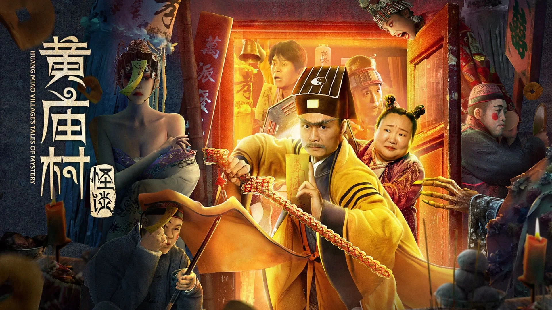 Chuyện Ma Thôn Hoàng Miếu (Huang Miao Village's Tales Of Mystery)