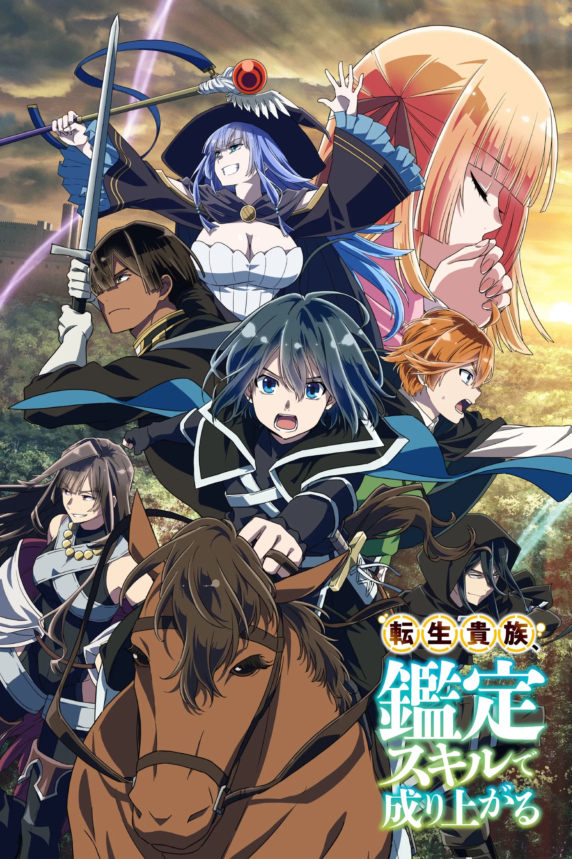 Chuyển Sinh Thành Quý Tộc, Tôi Sử Dụng Kỹ Năng Giám Định Để Tiến Thân Trong Thế Giới