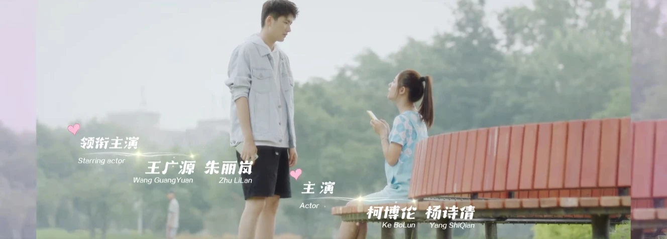 Chuyện Yêu Thầm Của Cậu Và Tớ (We Fall In Love)