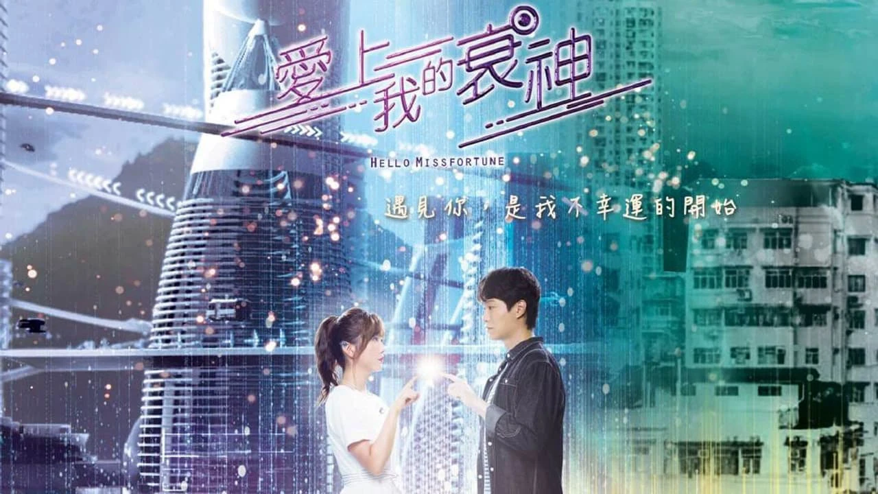 Cục Nợ Đáng Yêu (Hello Misfortune)