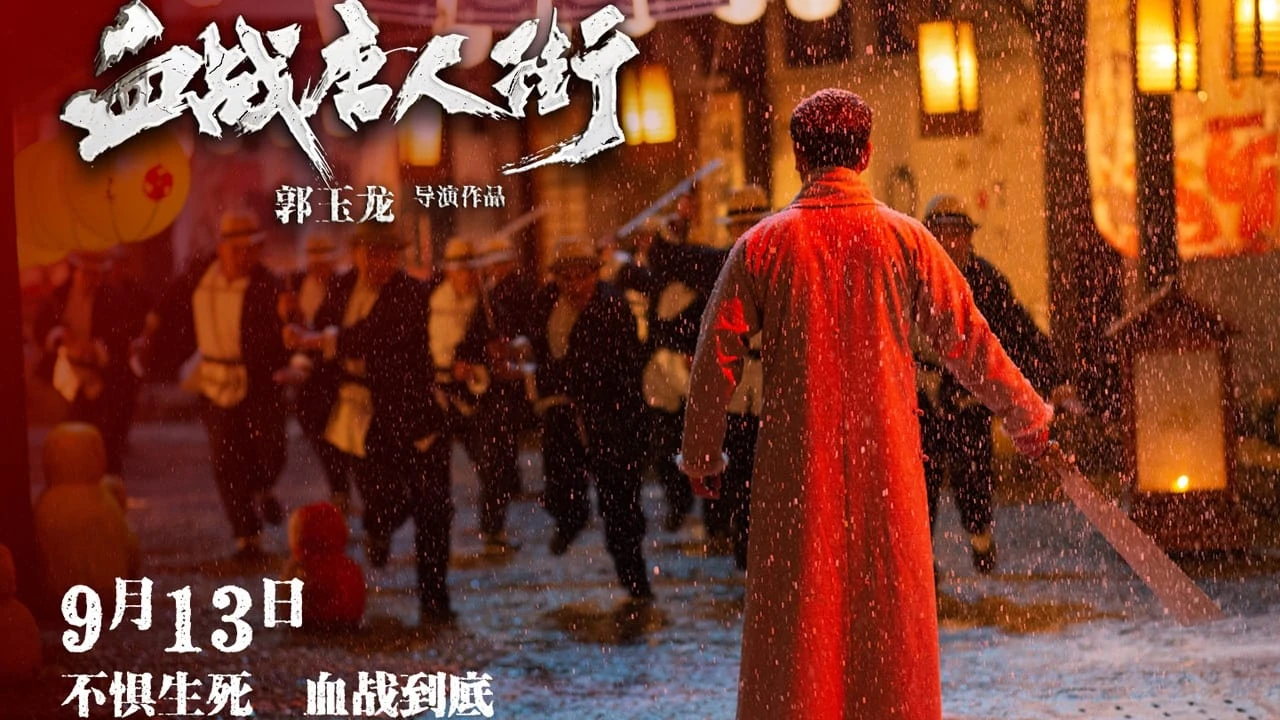 Cuộc Chiến Phố Tàu (Wars in Chinatown)