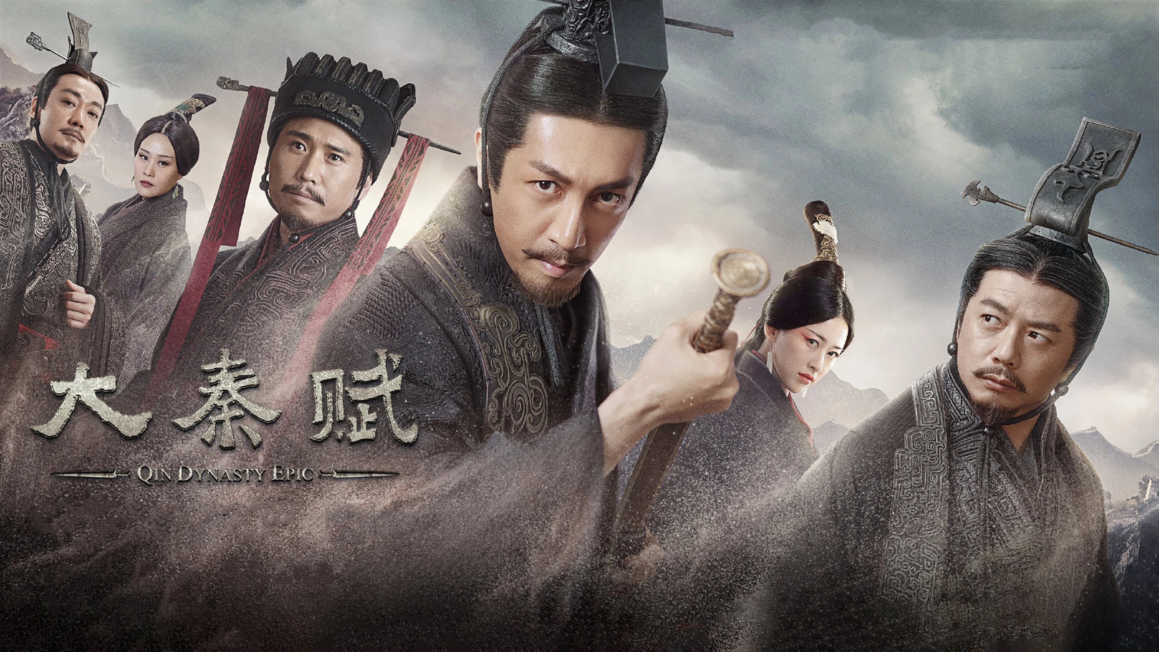 Đại Tần Đế Quốc (Qin Dynasty Epic)