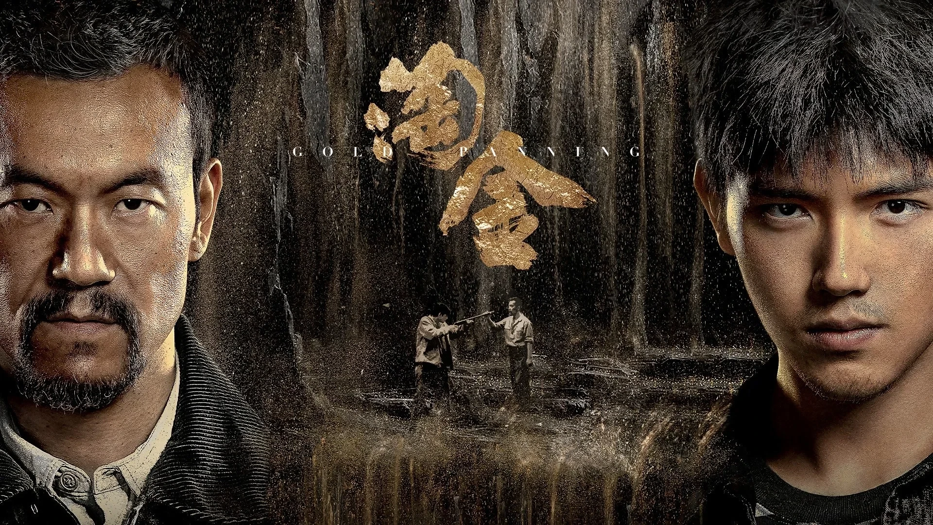 Đãi Vàng (Gold Panning)