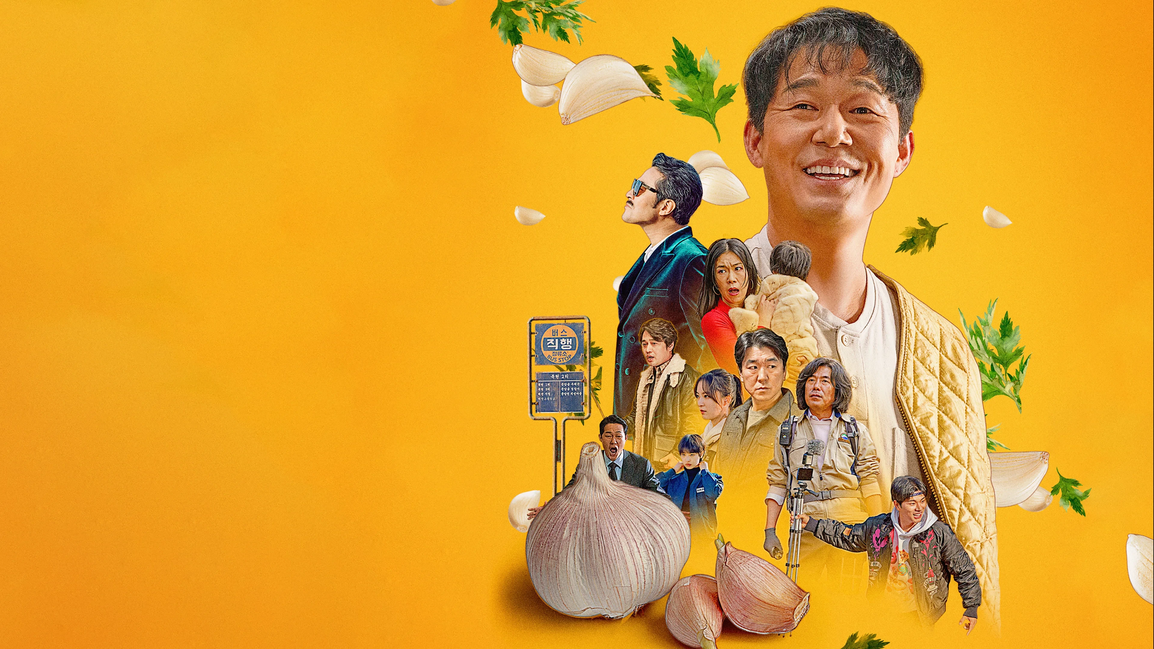 Đầu Gấu Đụng Đầu Đất (Woongnami)
