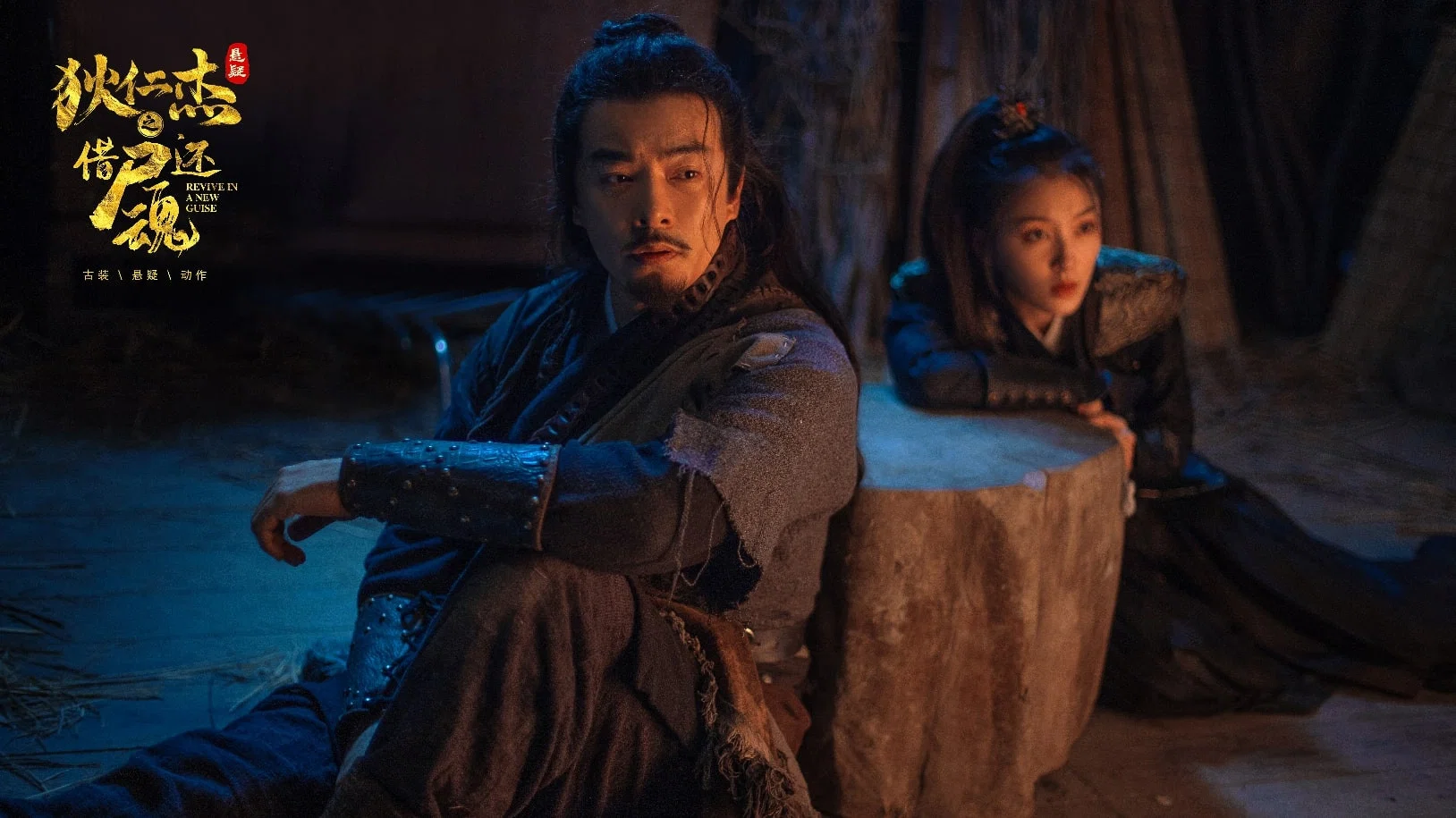 Địch Nhân Kiệt: Mượn Xác Trả Hồn (Detective Dee And Resurrection From The Dead / Di Renjie Resurrection)