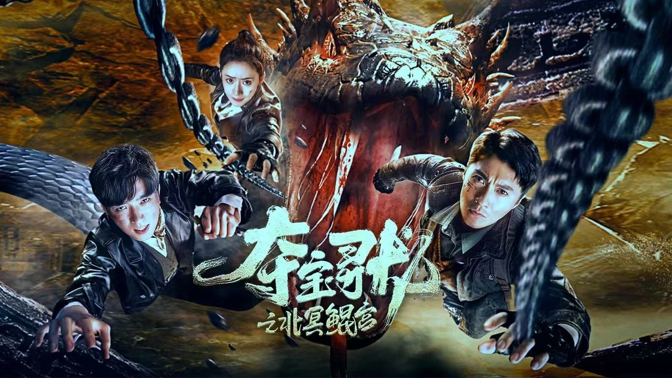 Đoạt Bảo Tầm Long: Bắc Minh Côn Cung (Treasure Hunting)