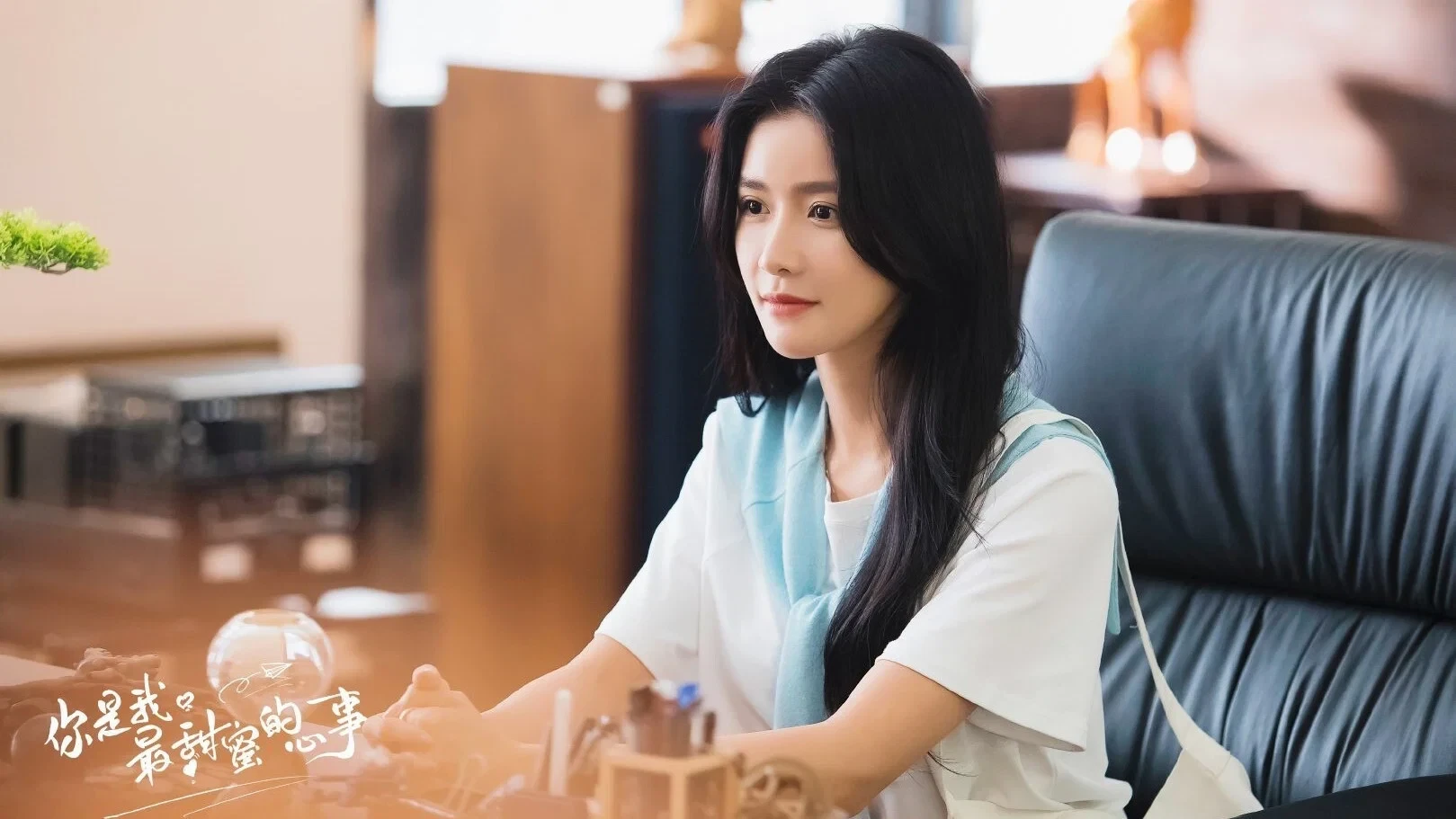 Em Là Tâm Sự Ngọt Ngào Nhất Của Anh (The Sweetest Secret)