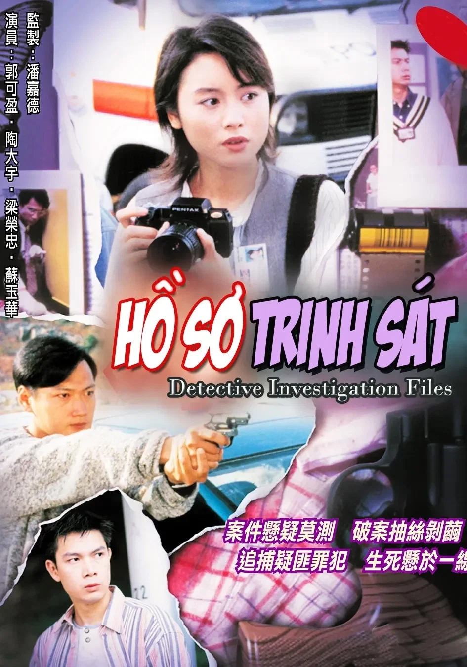 Hồ Sơ Trinh Sát