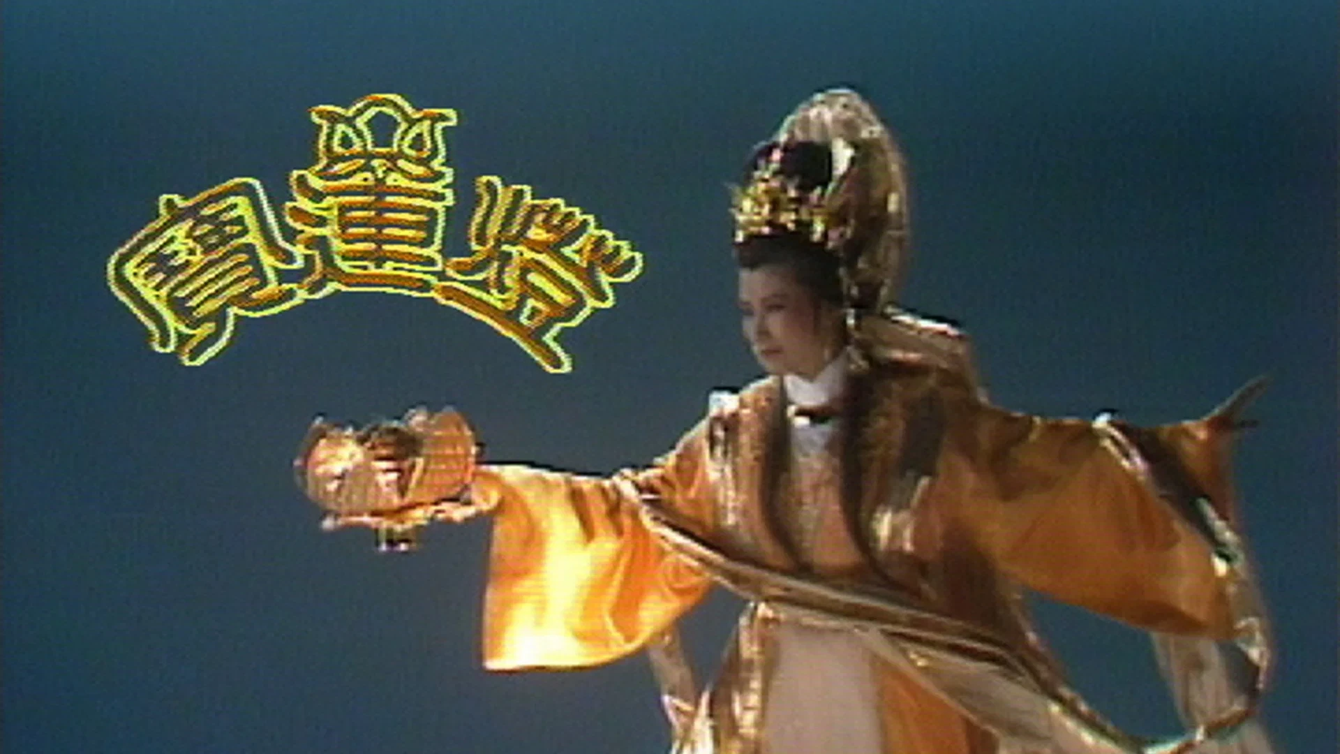 Hoa Sơn Thánh Mẫu (The Lamp Lore)