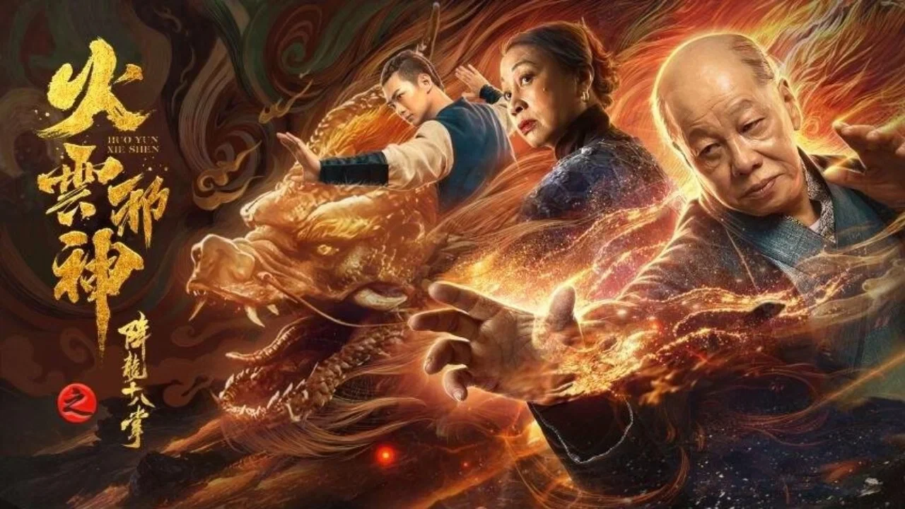 Hỏa Vân Tà Thần 2: Giáng Long Thập Bát Chưởng (Fire Cloud Evil God 2: Eighteen Dragon Palms)