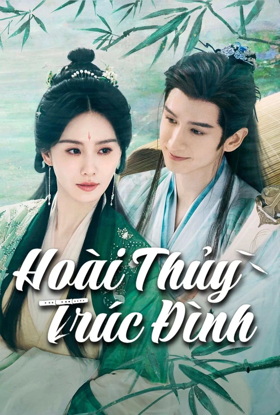 Hoài Thủy Trúc Đình
