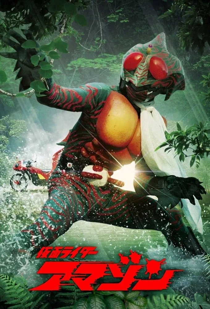 Kamen Rider Amazons