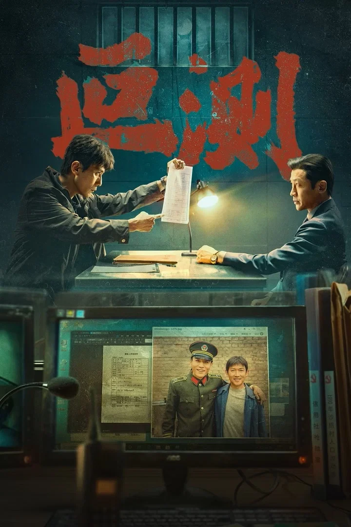 Khó Lường