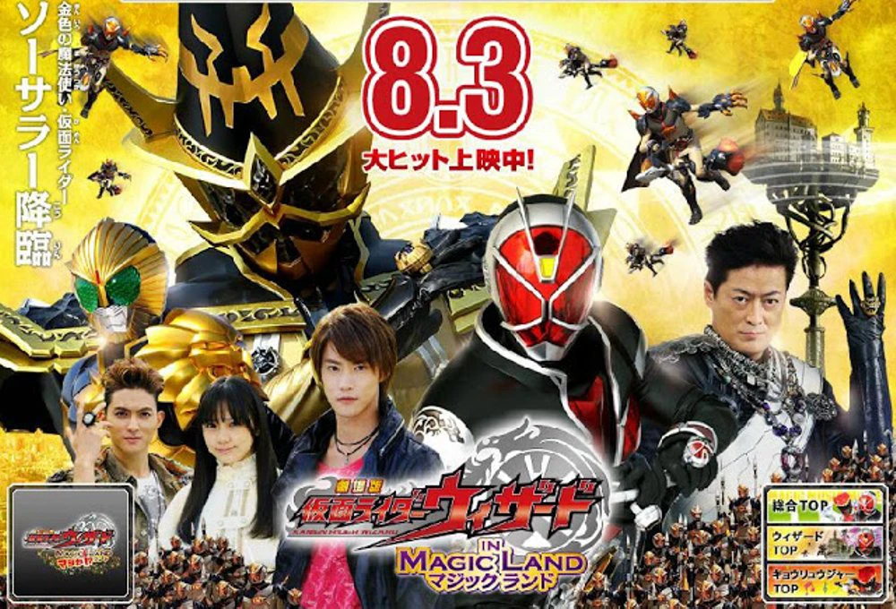 Kim Ma Pháp Sư (Kamen Rider Wizard In Magic Land)