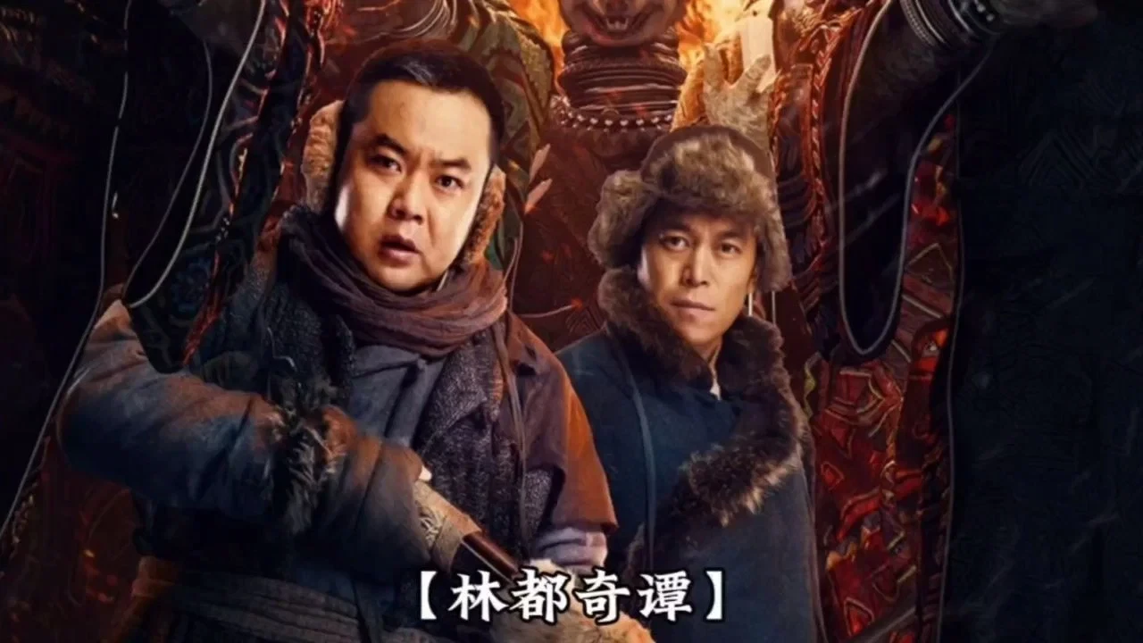 Lâm Đô Kỳ Đàm (Northeast Folktales)