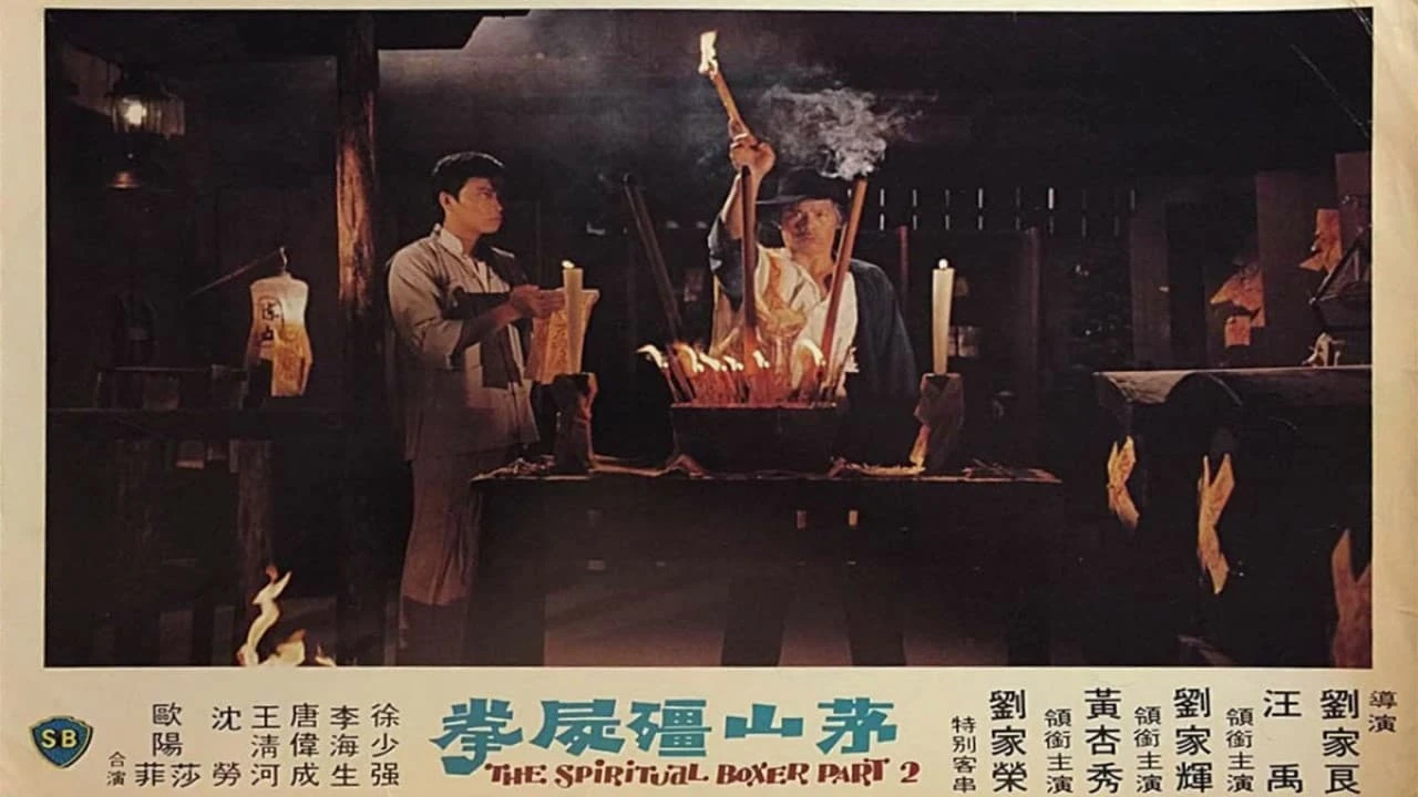 Mao Sơn Cương Thi Quyền (The Shadow Boxing)