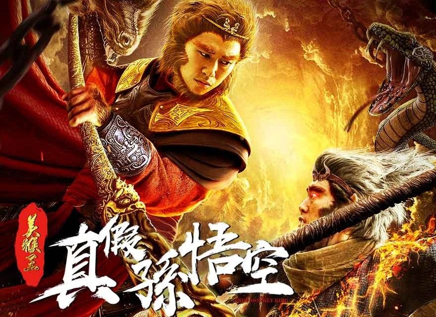 Mỹ Hầu Vương :Thật Giả Tôn Ngộ Không (The True and False Monkey King)