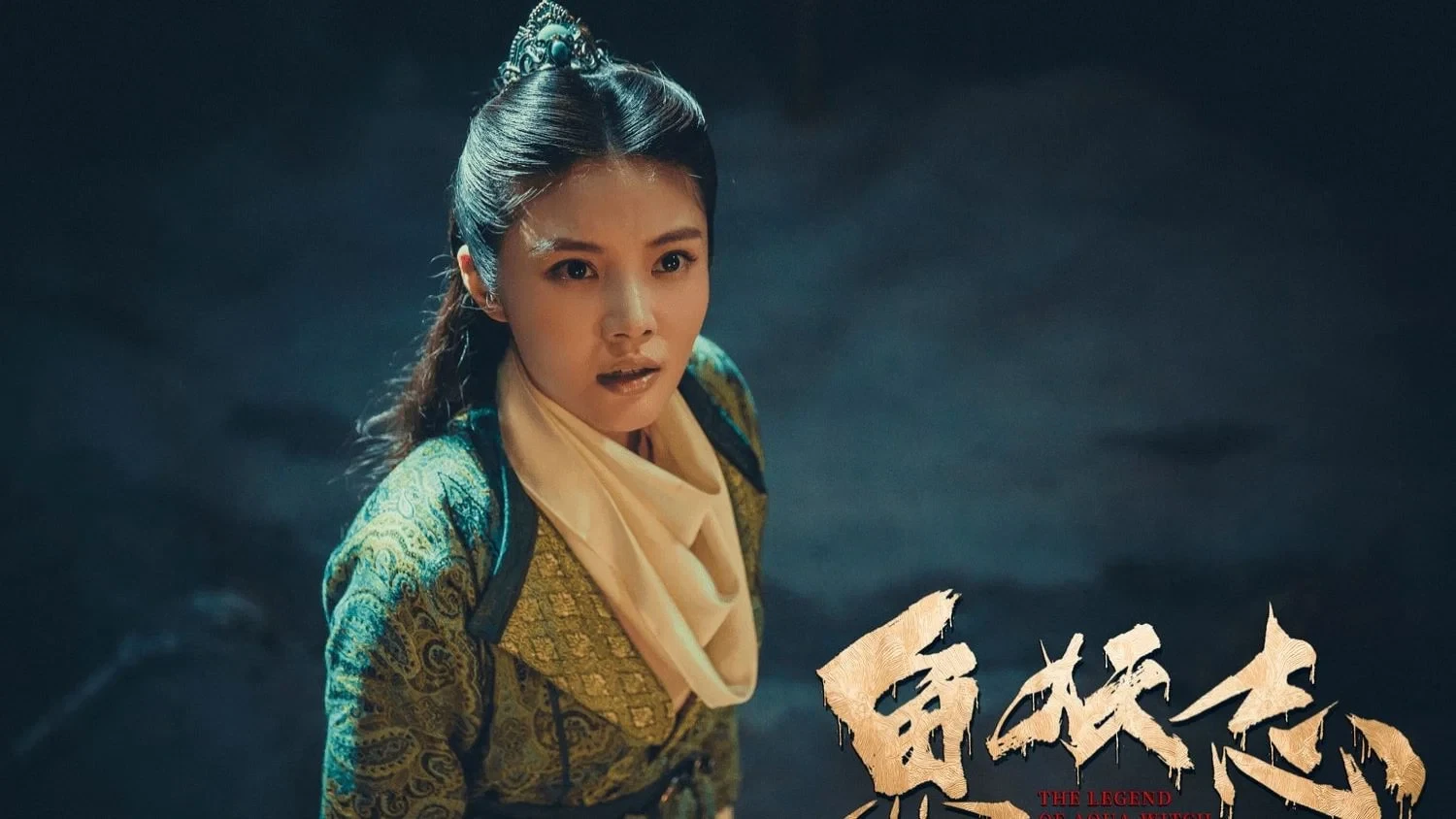 Ngư Yêu (The Legend Of Aqua Witch)