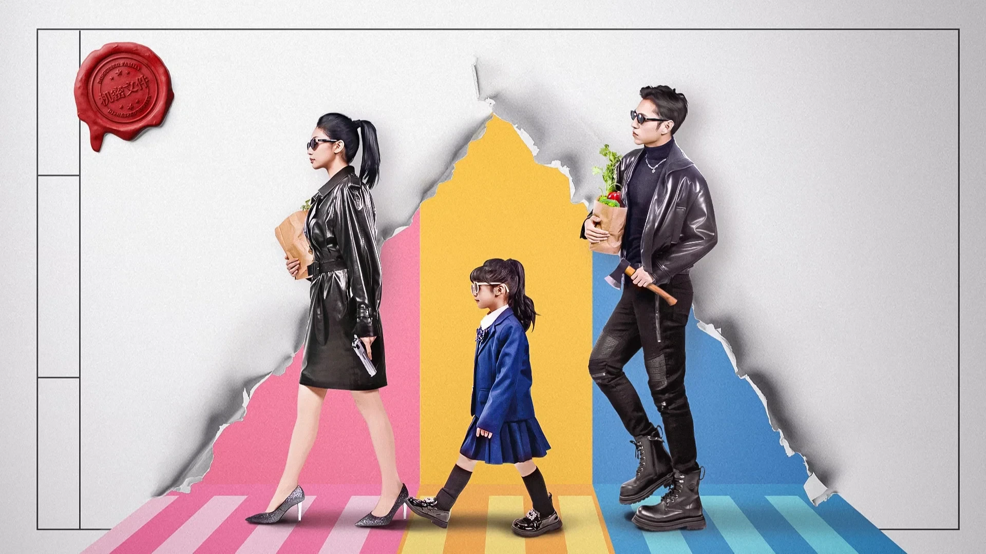 Ngụy Trang Gia Tộc (Disguised Family)