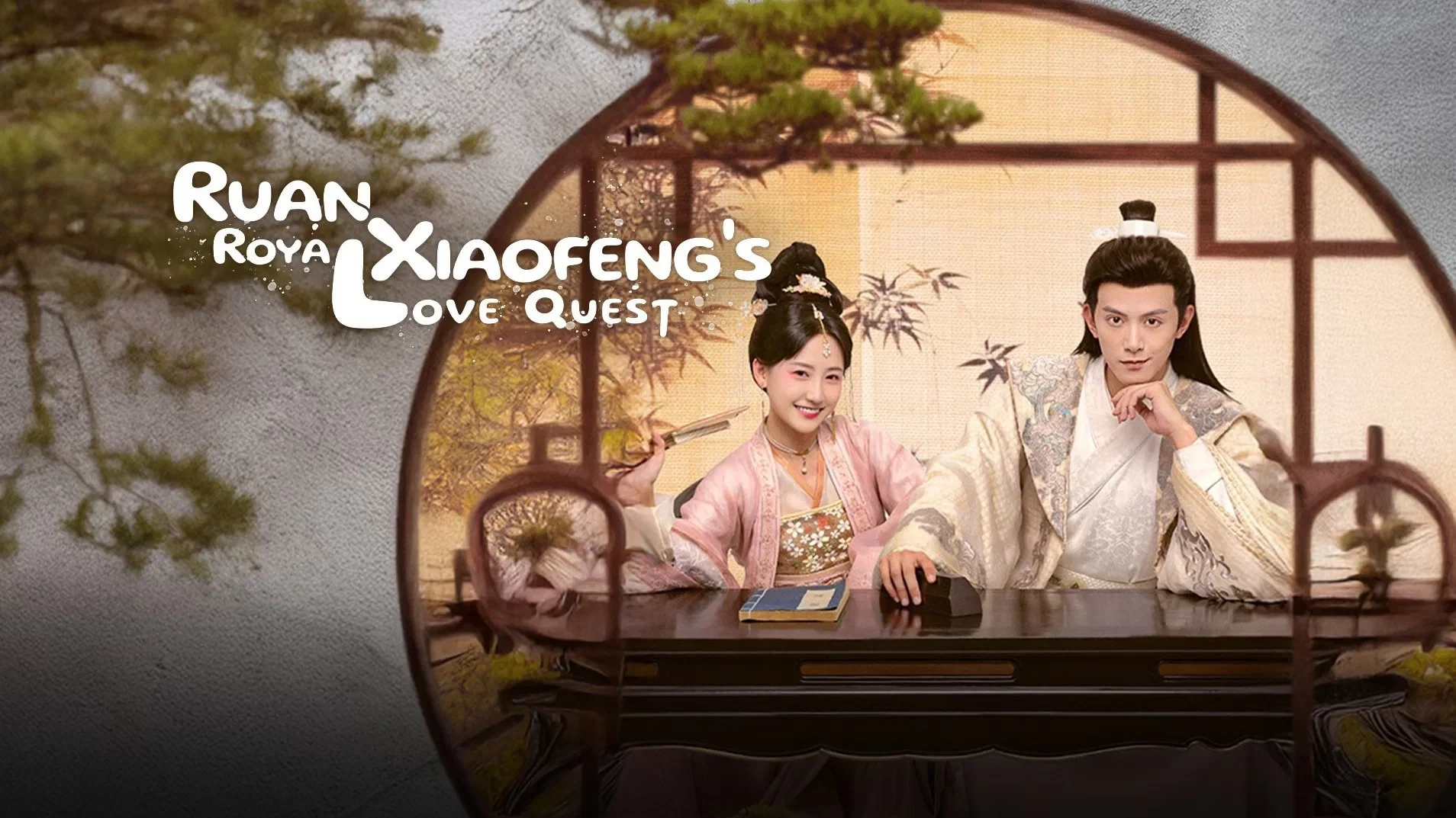 Nguyễn Tiểu Phong Thân Yêu (Ruan Xiaofeng's Royal Love Quest)