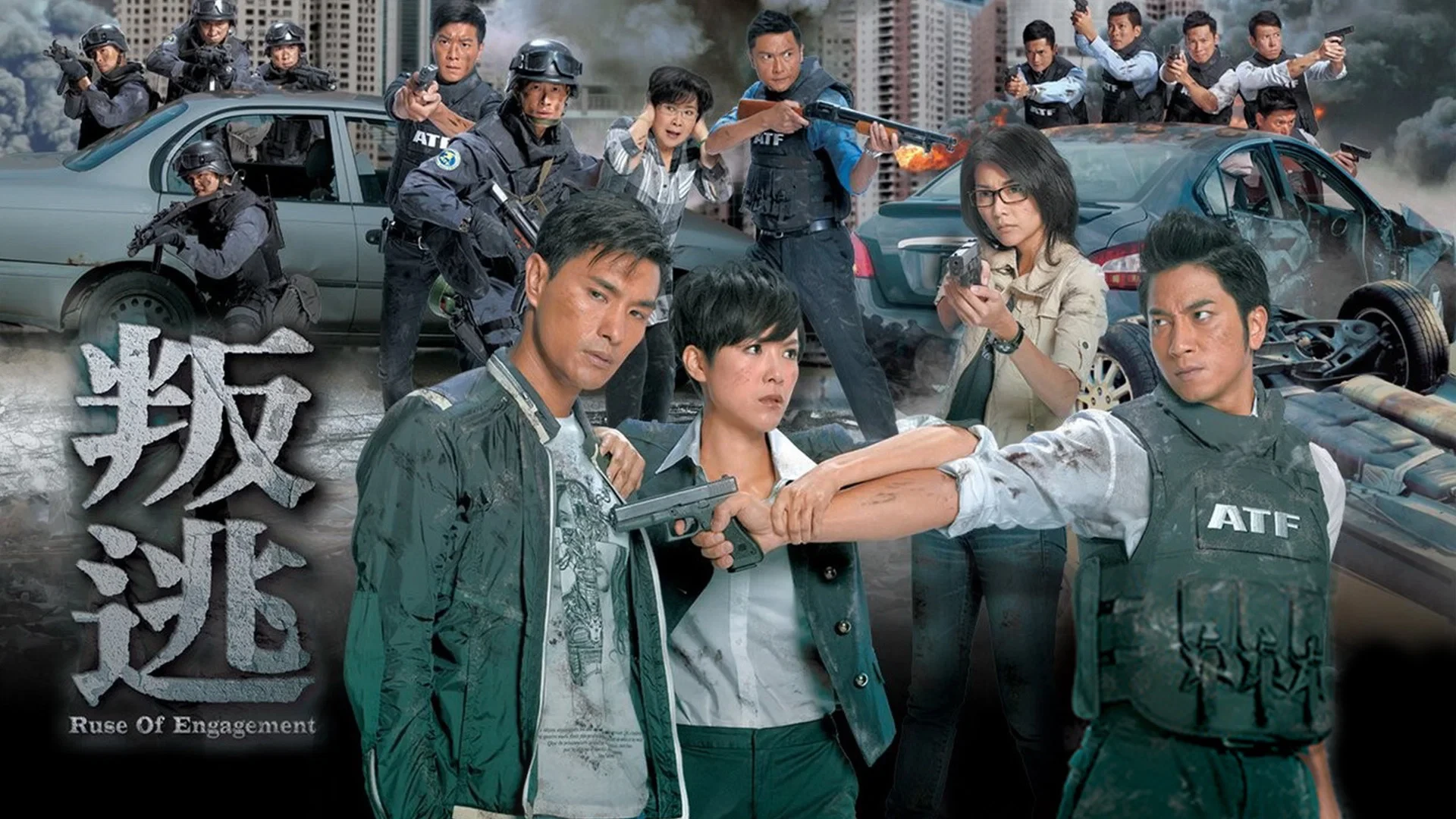 Nội Gián ATF (Ruse Of Engagement)