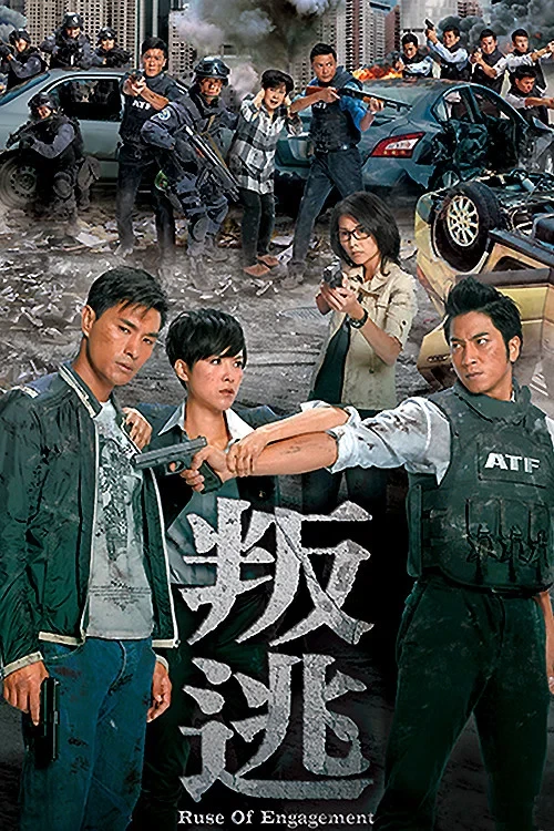 Nội Gián ATF
