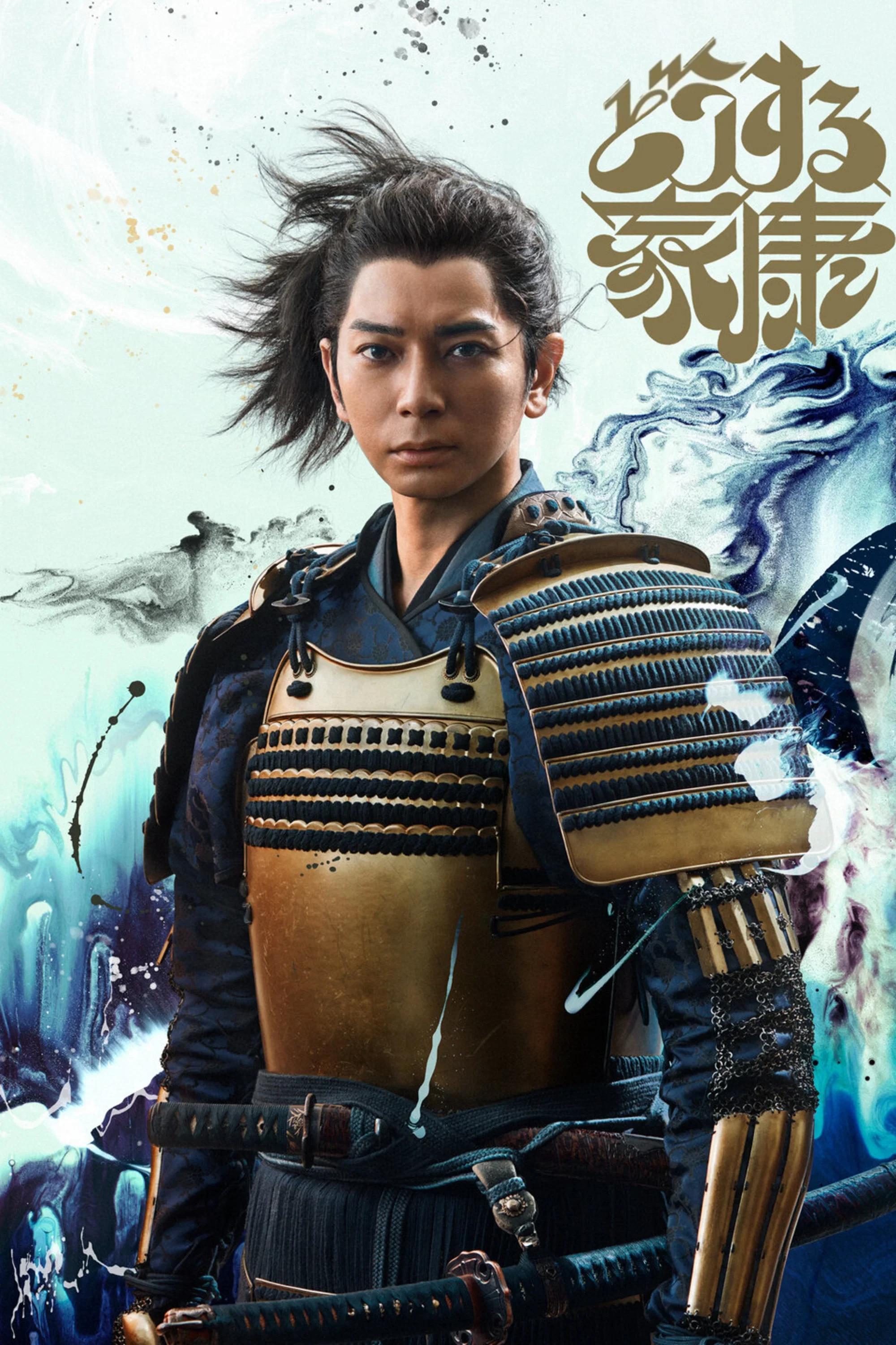 Phải Làm Sao Đây Ieyasu