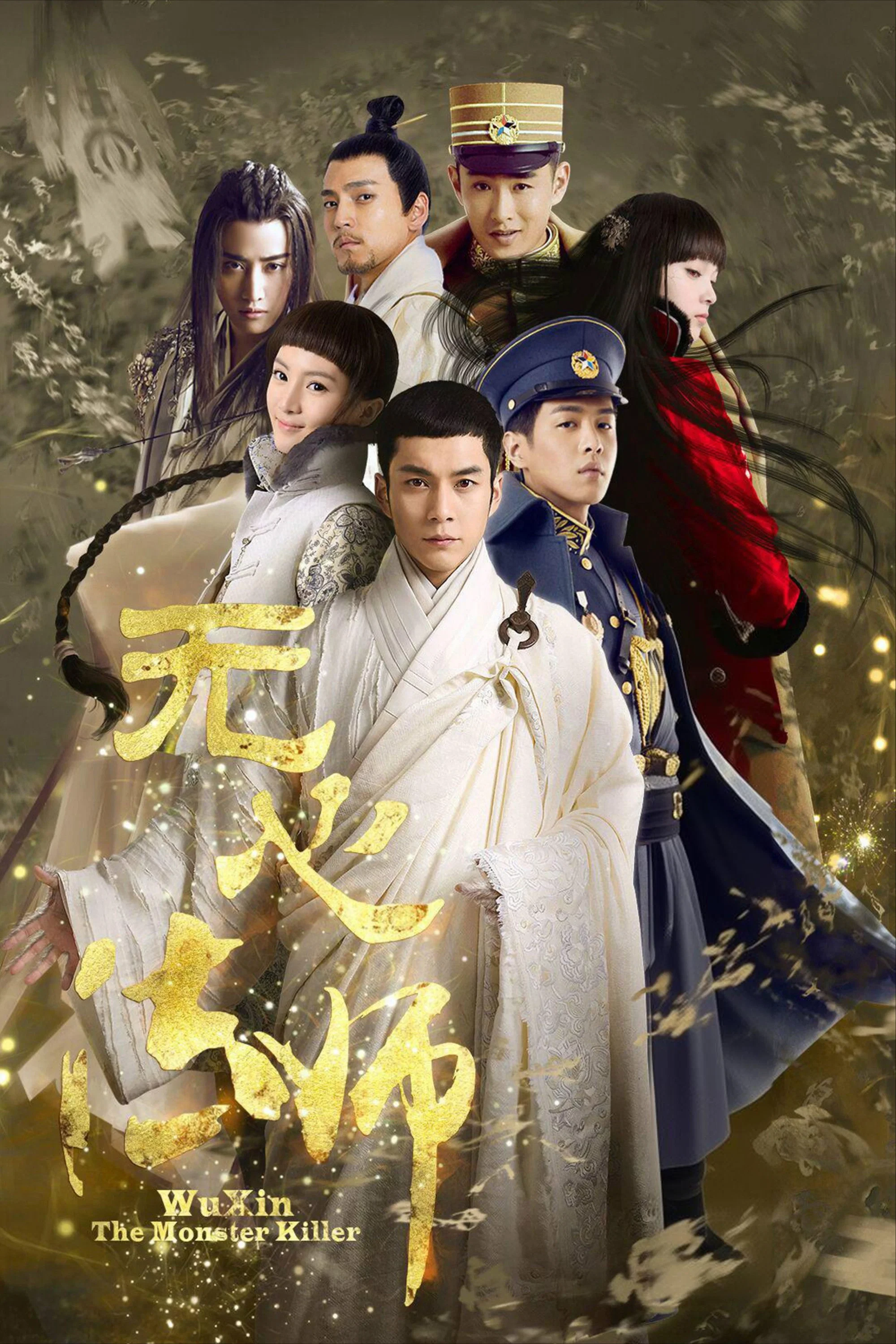 Pháp Sư Vô Tâm