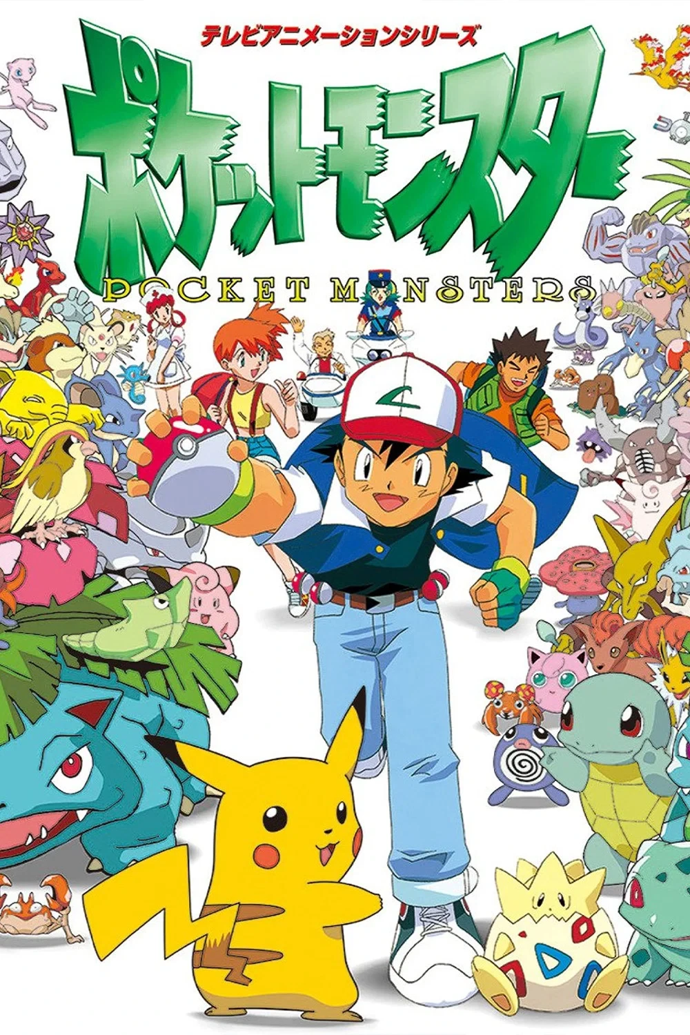 Pokémon: Mặt Trời & Mặt Trăng