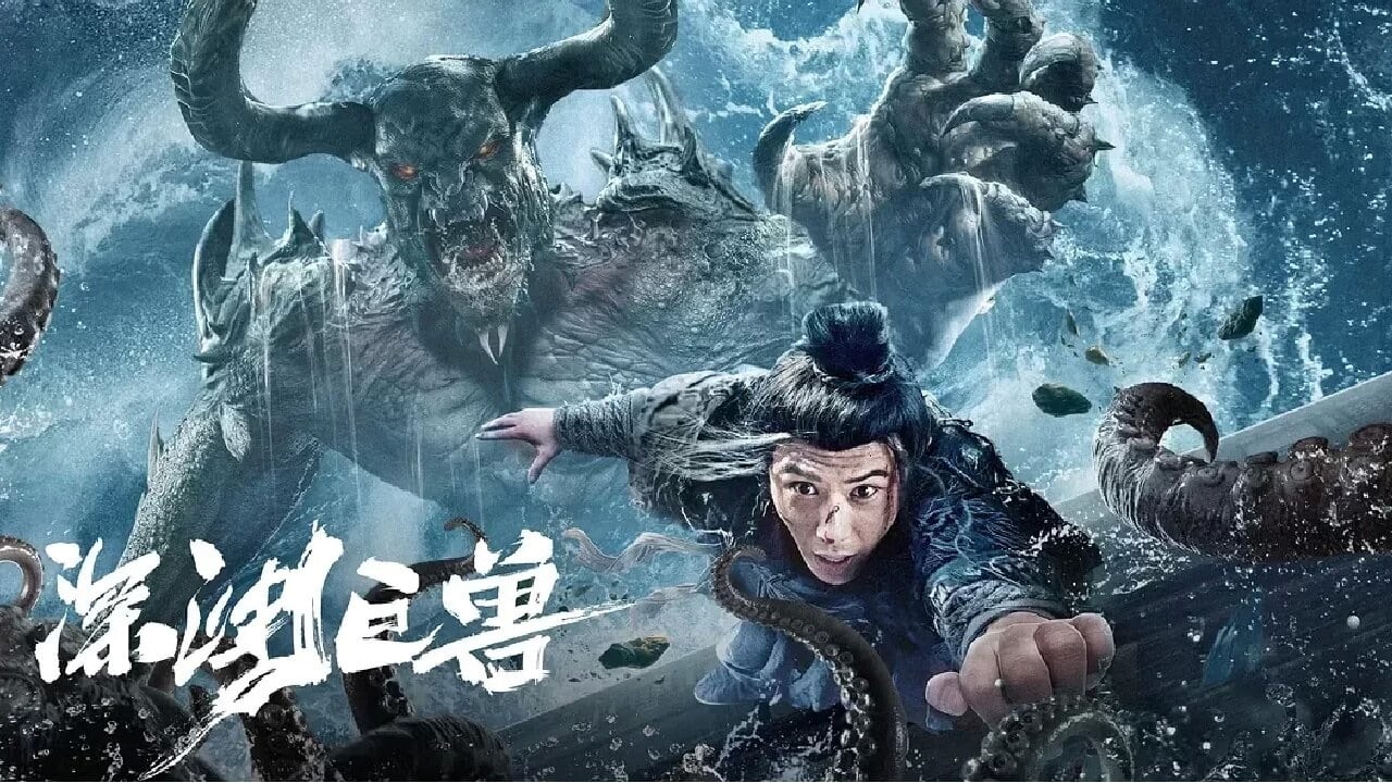 Quái Thú Vực Sâu (The Monster In The Abyss)