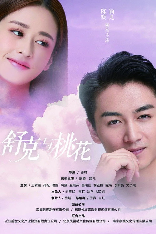 Số Đào Hoa Của Thư Khắc