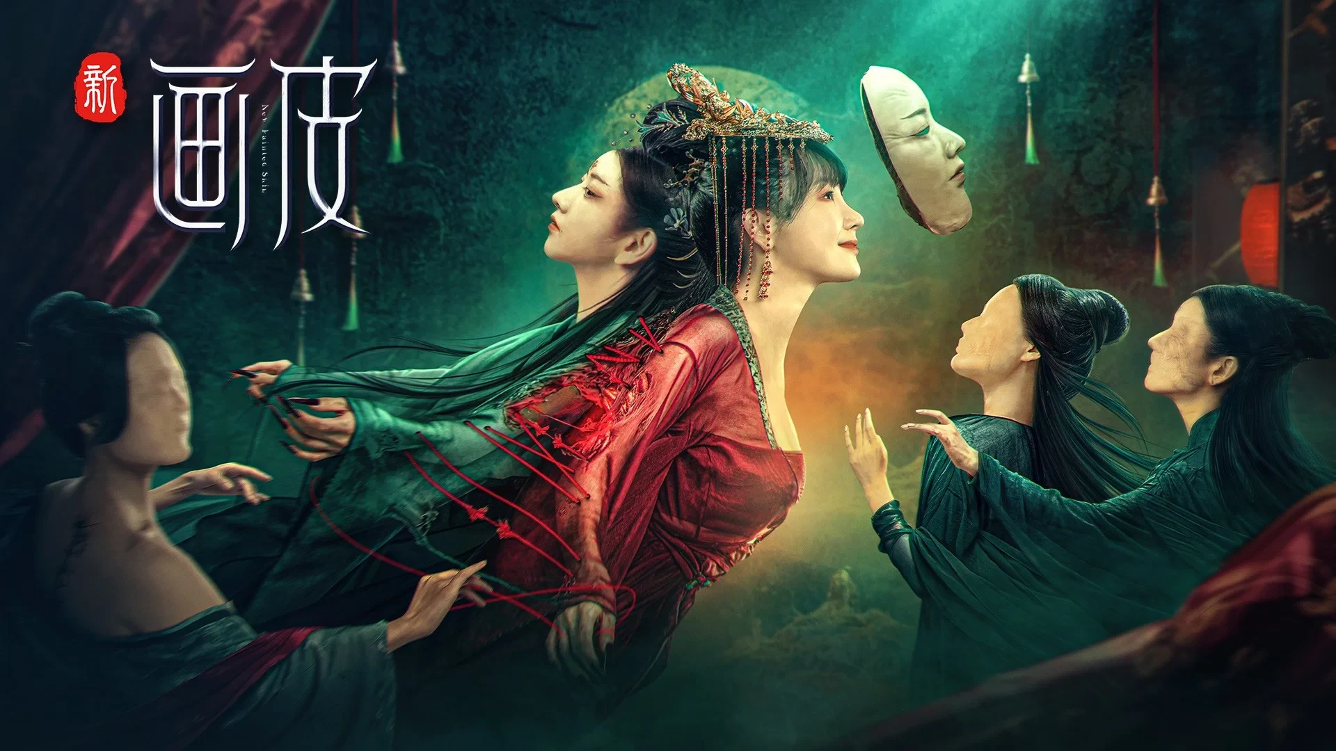 Tân Họa Bì (The New Painted Skin)
