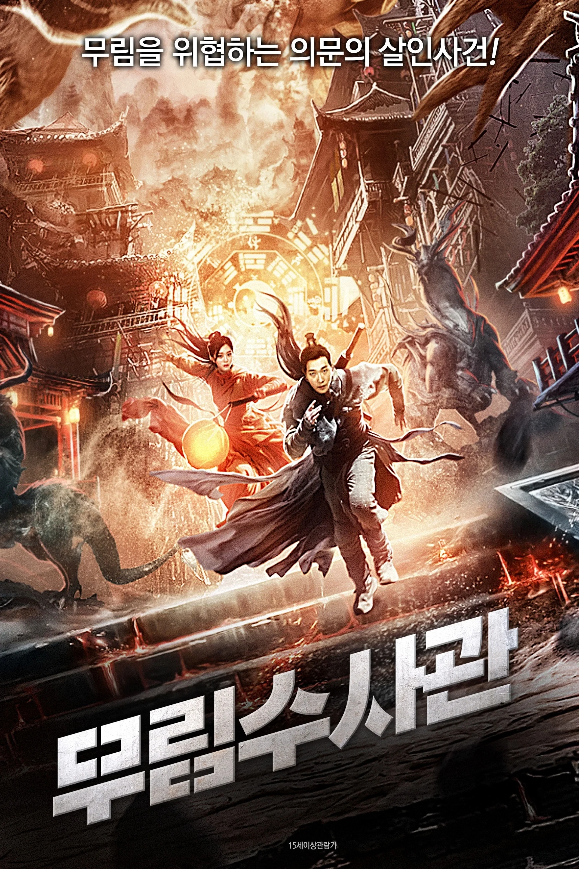 Thần Thám Ẩn Thành 2