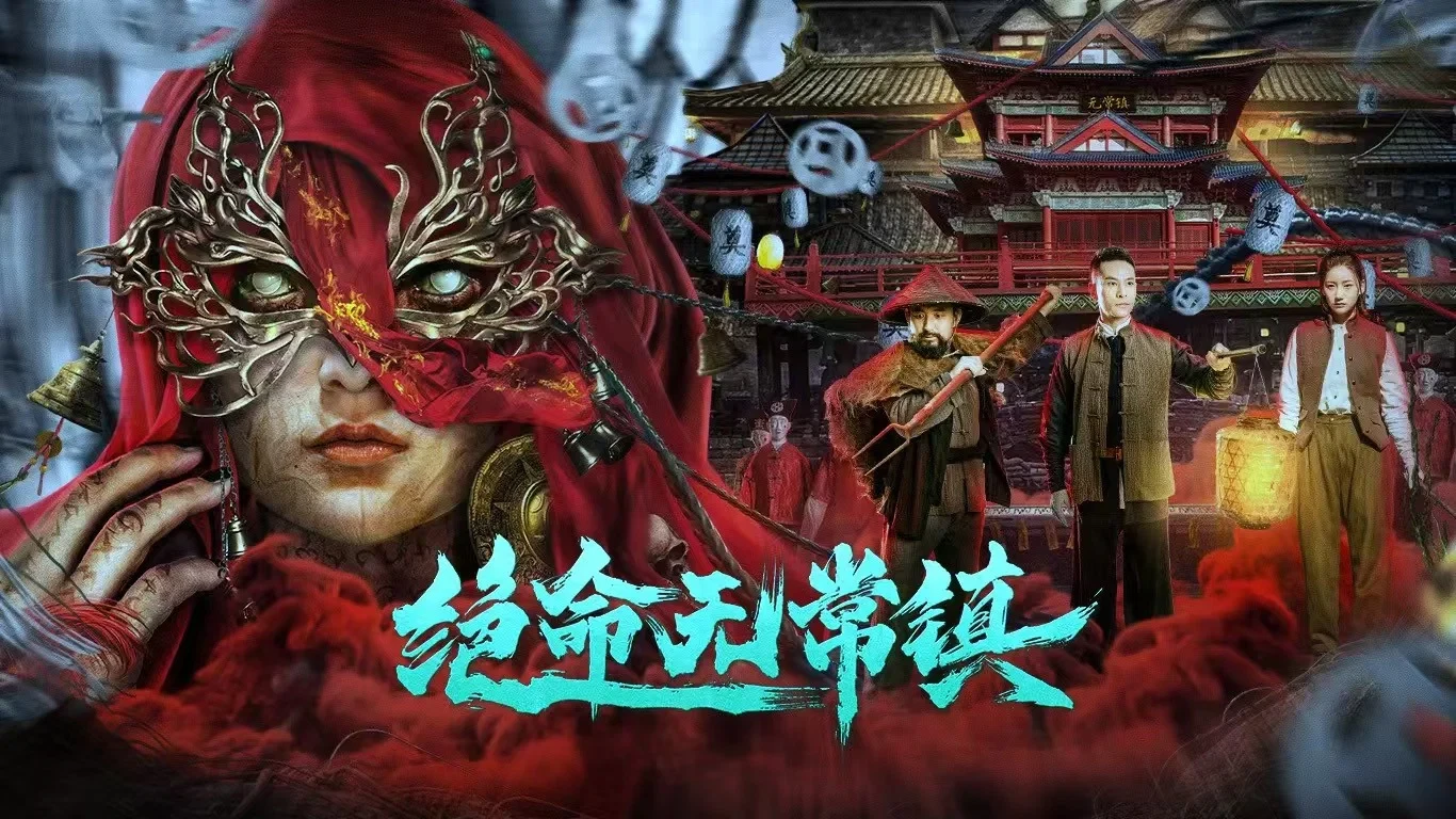 Thị Trấn Tử Thần (Death Town)