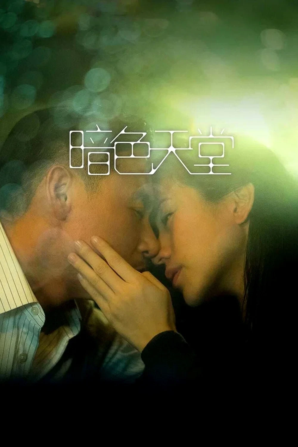Thiên đường trong bóng tối