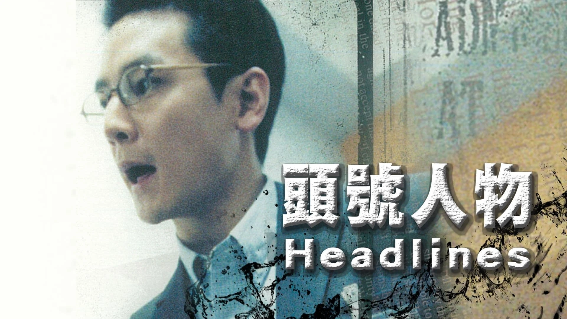 Tiêu đề (Headlines)