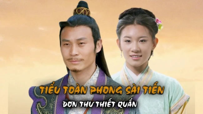 Tiểu Toàn Phong Sài Tiến: Đơn Thư Thiết Quần (Gentle Warrior 1)