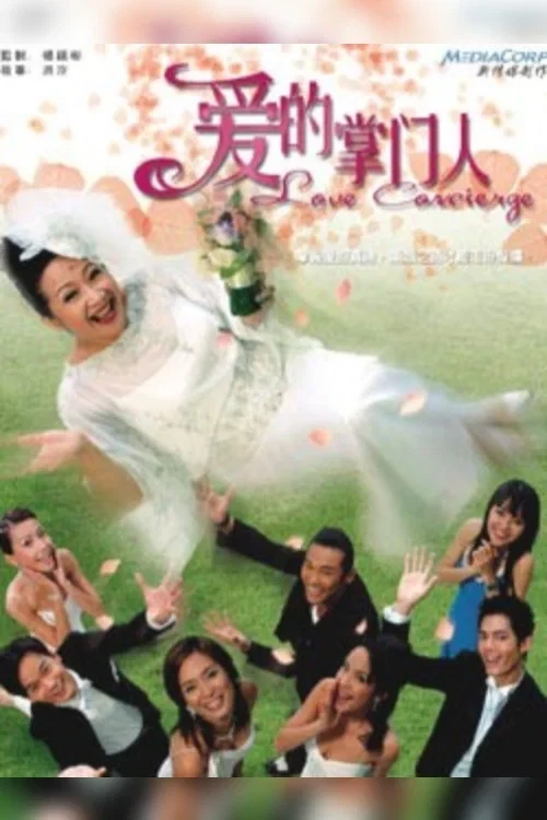 Tình Cuồng Si