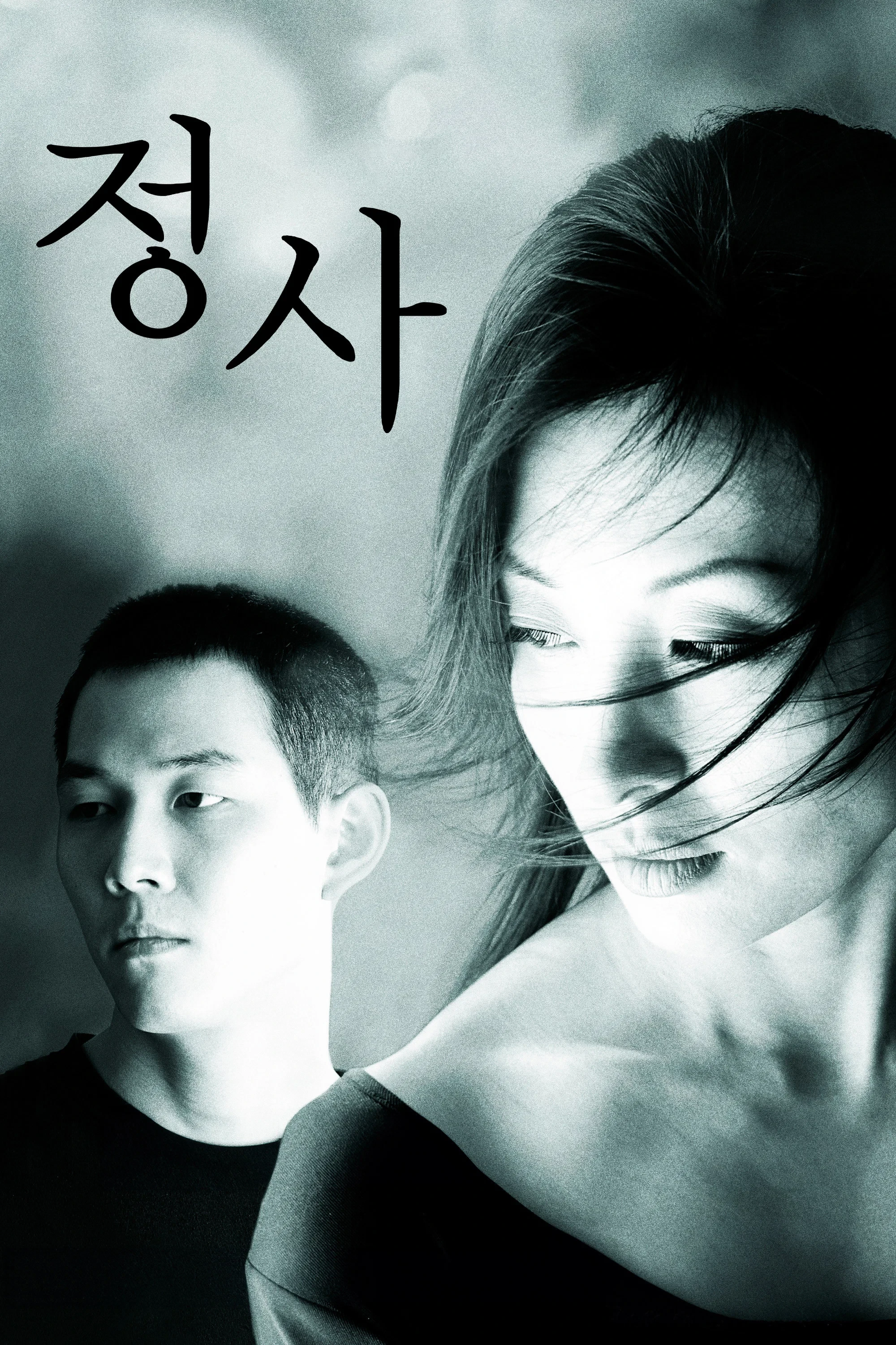Tình Sử