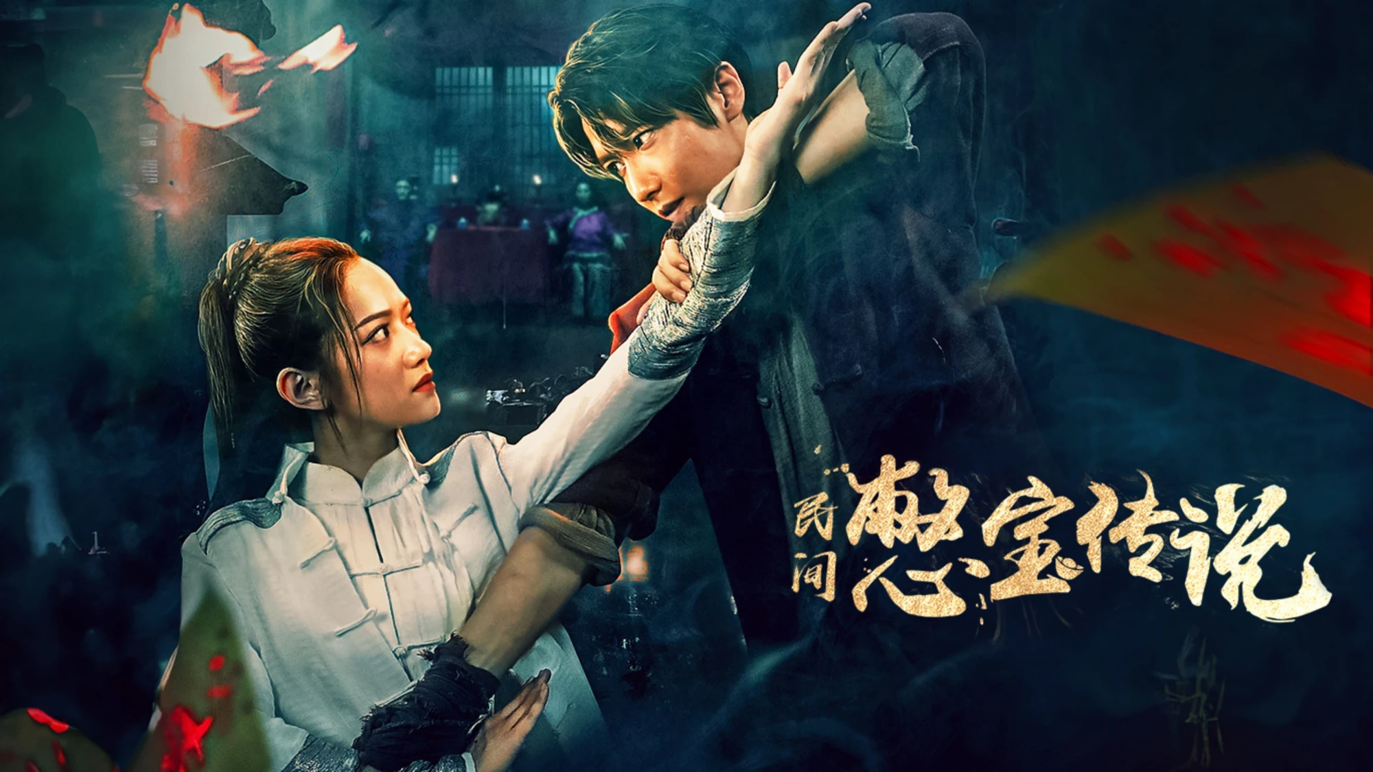 Truyền Thuyết Kho Báu Nhân Gian (Treasure Hunter)