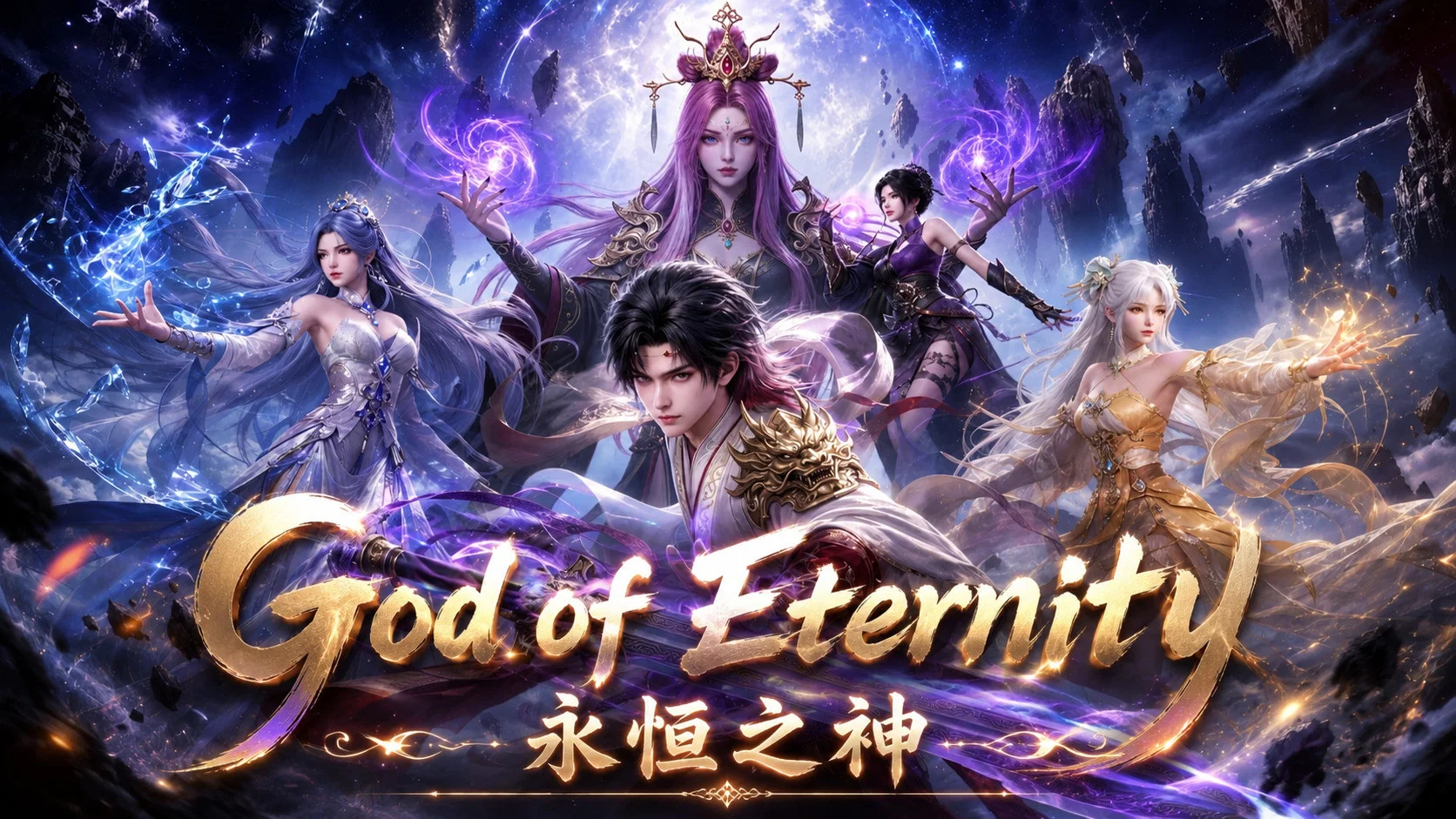 Vạn Cổ Thần Đế (God Of Eternity)
