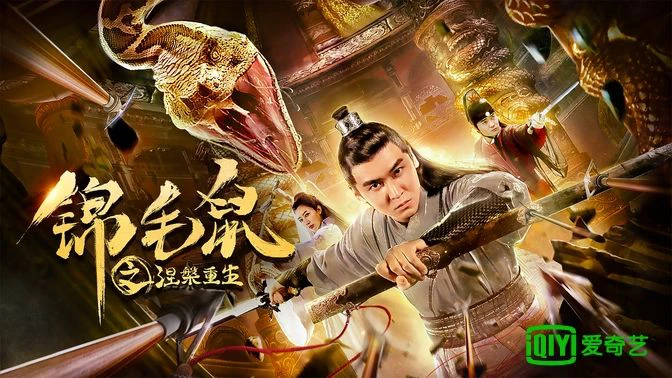 Vũ Động Càn Khôn Niết Bàn Thần Thạch (Nirvana Rebirth Of Chinchilla)