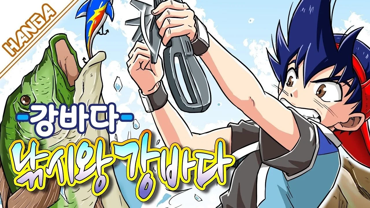 Vua Câu Cá (Super Fishing Grander Musashi)