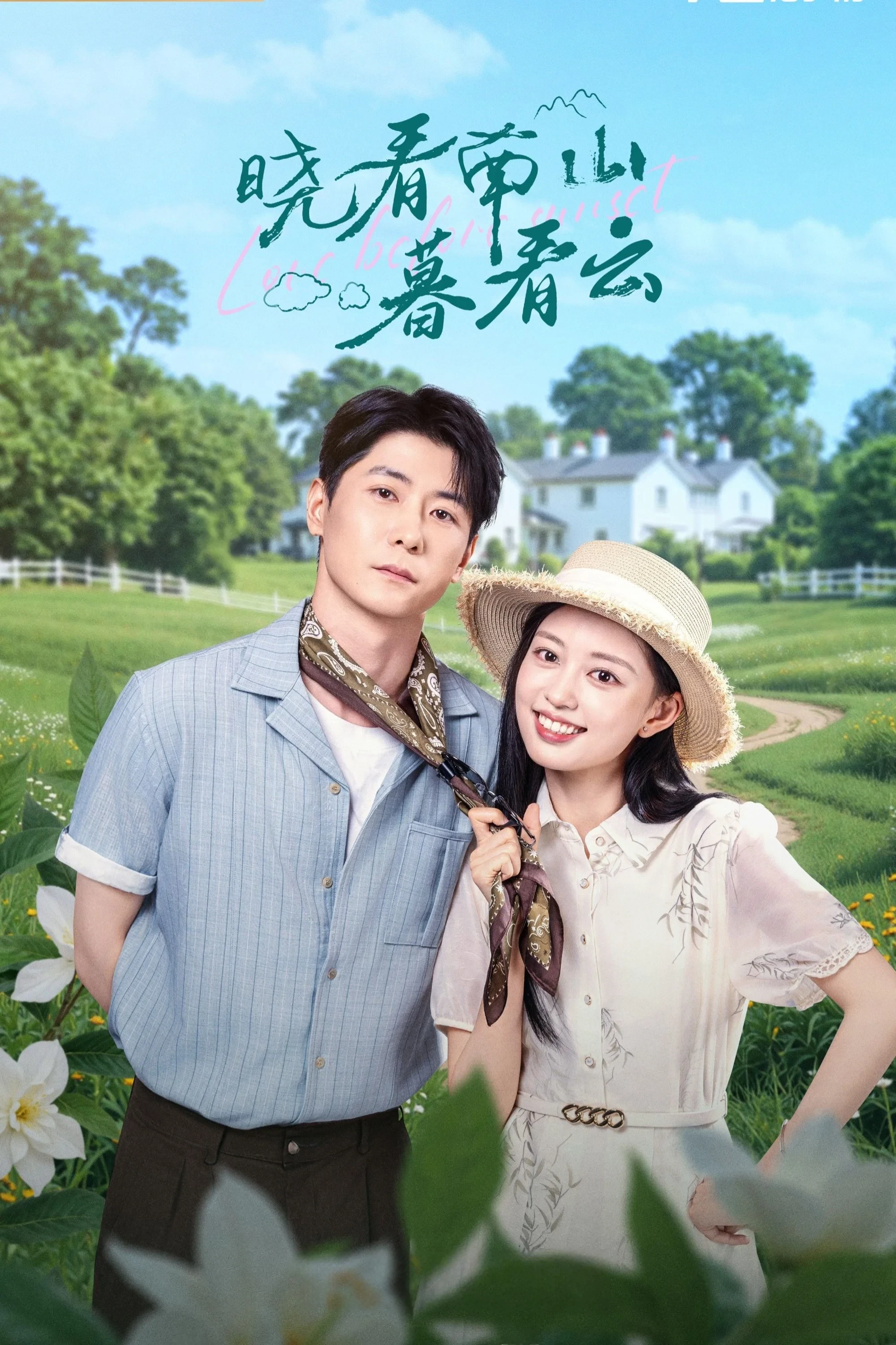Yêu Trước Hoàng Hôn